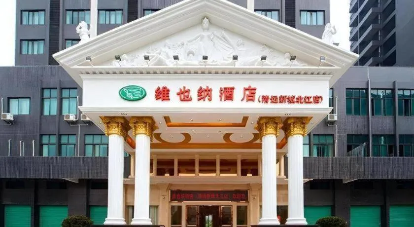 Vienna Hotel Guangdong Qingyuan Wanda Plaza Xincheng Beijiang