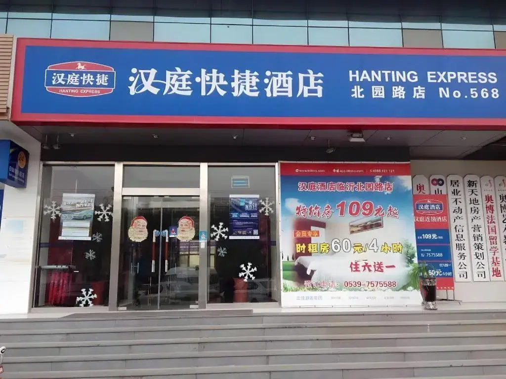 Hanting Hotel Linyi Beiyuan Road Hanting Hotel Linyi Beiyuan Road