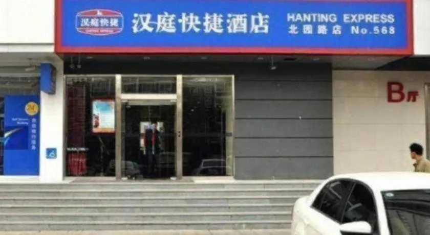 Hanting Hotel Linyi Beiyuan Road