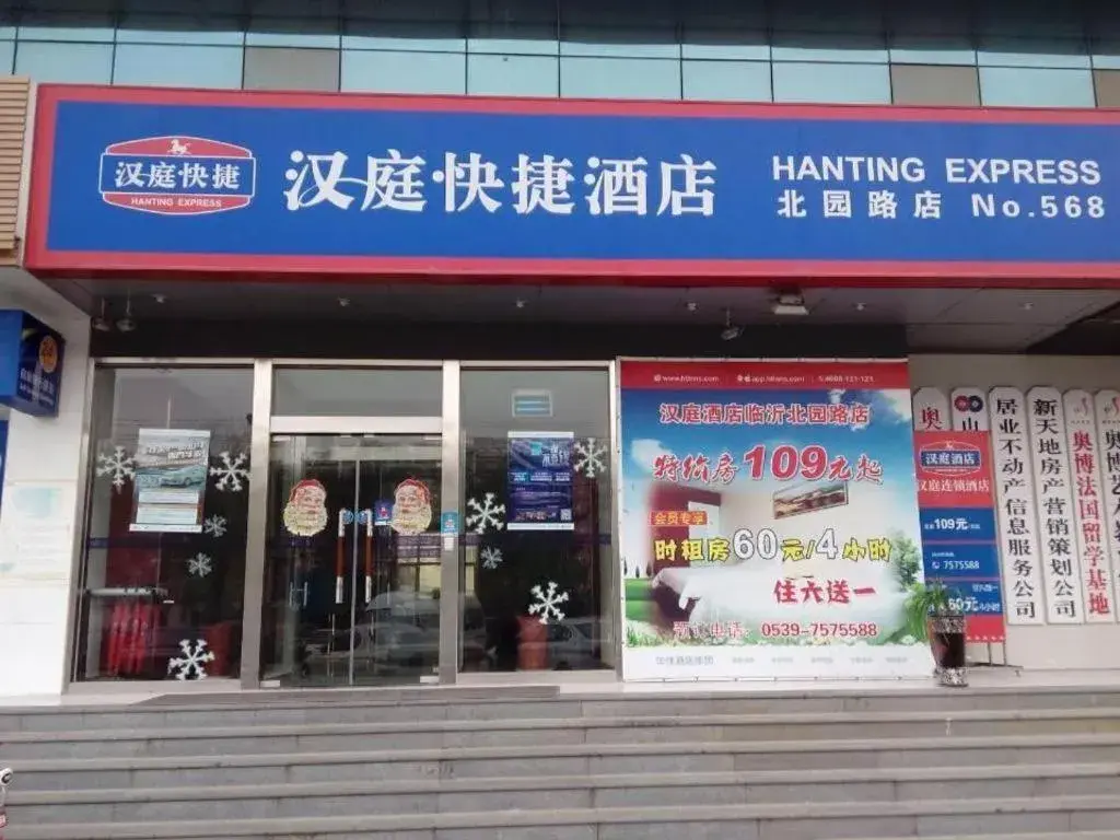 Hanting Hotel Linyi Beiyuan Road Hanting Hotel Linyi Beiyuan Road