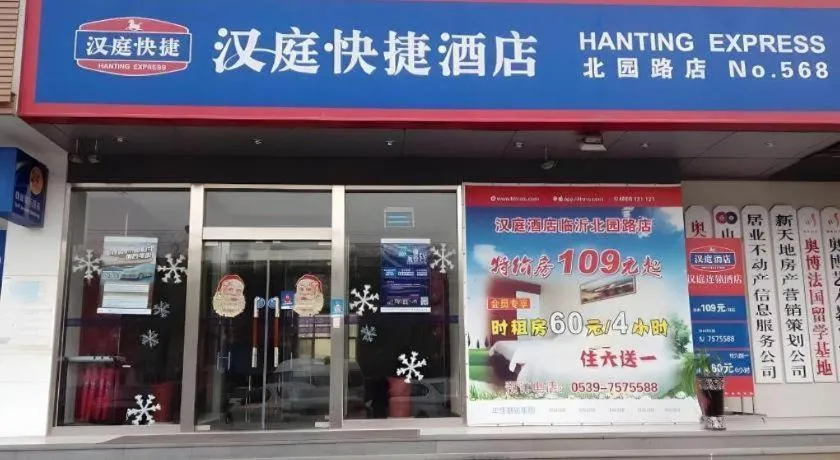 Hanting Hotel Linyi Beiyuan Road