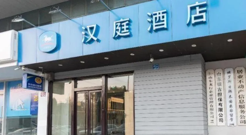 Hanting Hotel Linyi Beiyuan Road