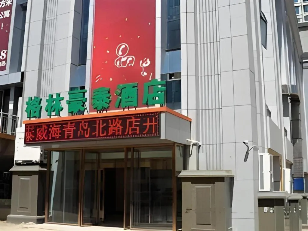 GreenTree Inn Weihai Liugongdao Wharf Qingdao North Road Express Hotel