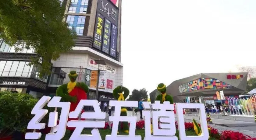 Hanting Premium Hotel Beijing Wudaokou East Gate of Tsinghua