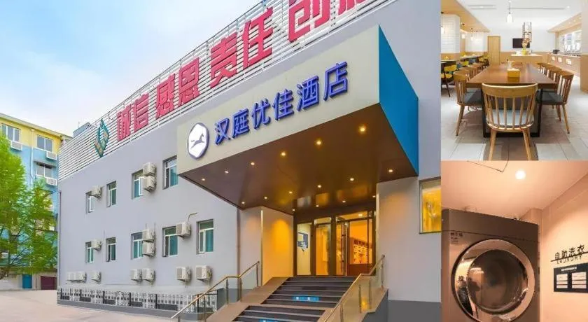 Hanting Premium Hotel Beijing Wudaokou East Gate of Tsinghua