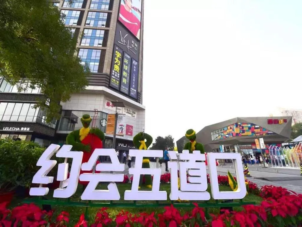 Hanting Premium Hotel Beijing Wudaokou East Gate of Tsinghua