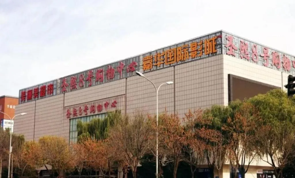 Hanting Premium Hotel Beijing Wudaokou East Gate of Tsinghua