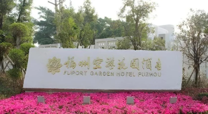 Fuzhou Fliport Garden Hotel