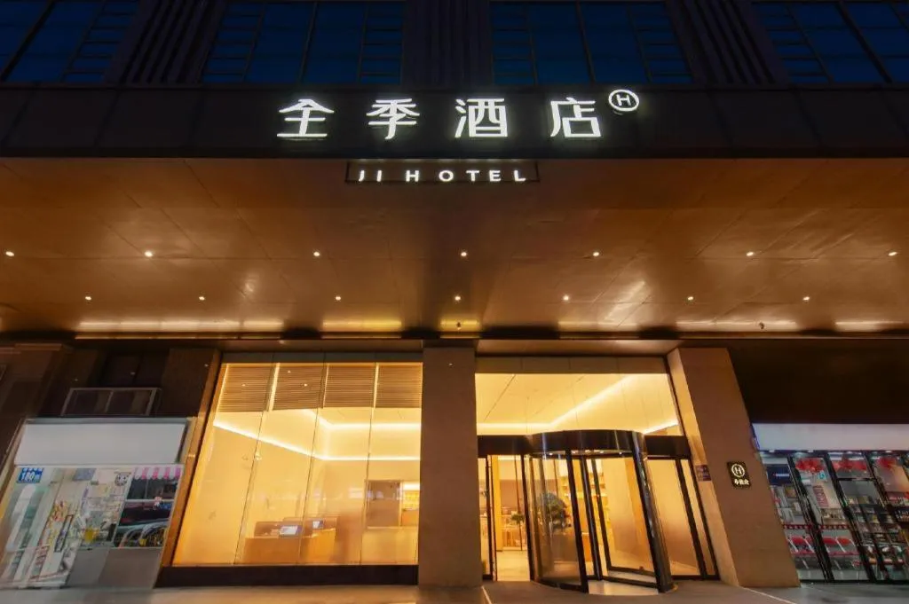 JI Hotel Guangzhou Tianhe East Railway Station