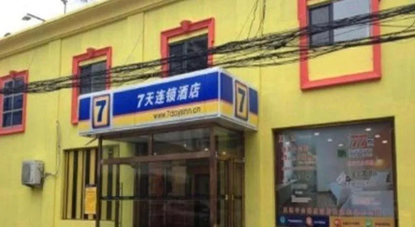 7 Days Inn Tianjin Zhongshan Road North Station