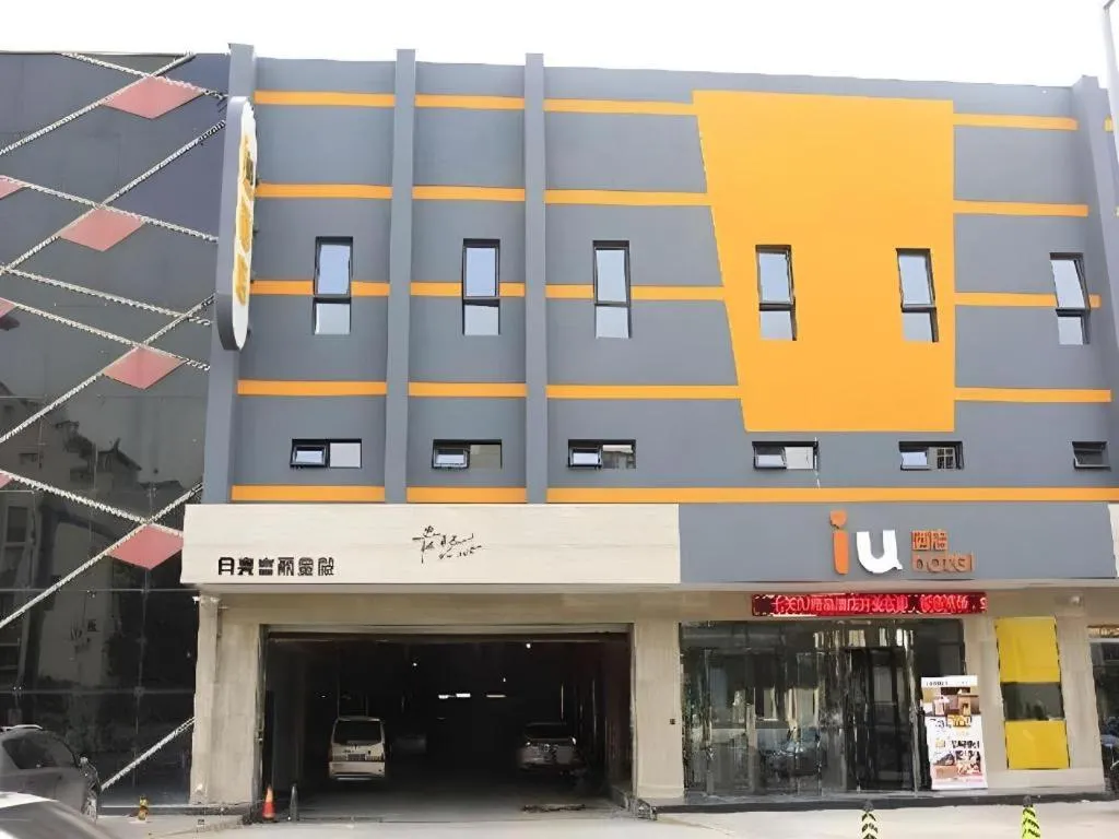 IU Hotel Tianjin Fumin Qiao Branch