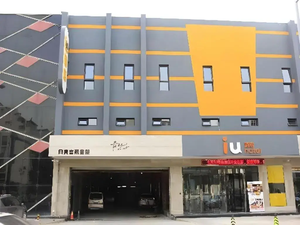 IU Hotel Tianjin Fumin Qiao Branch IU Hotel Tianjin Fumin Qiao Branch