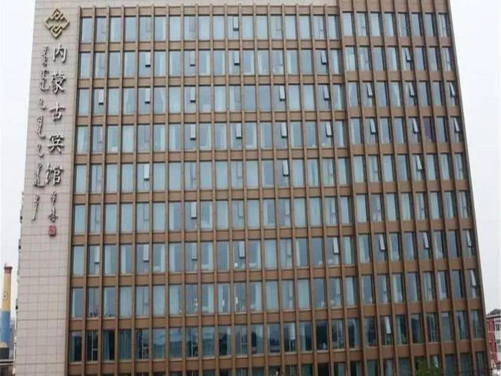 Inner Mongolia Hotel Forbidden City