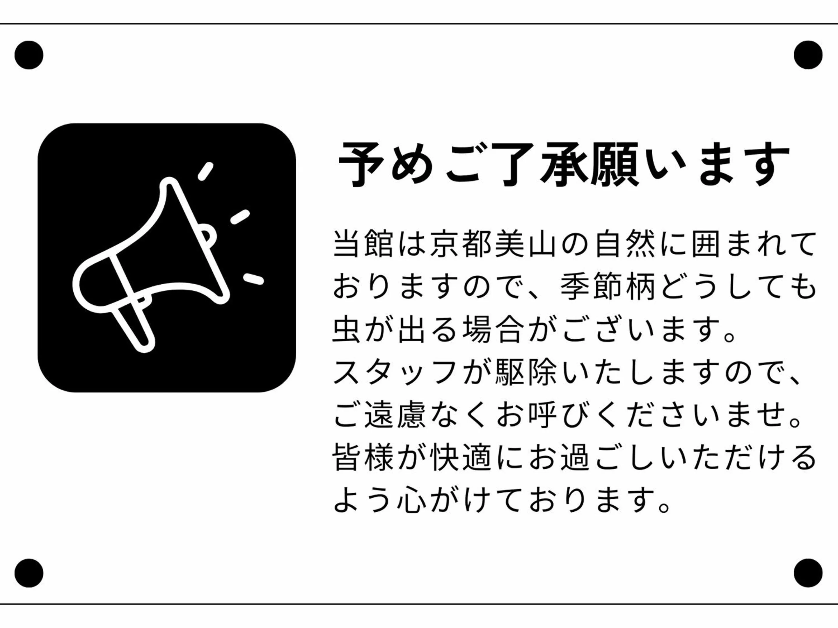 Area and facilities in Miyama Nature and Culture Village Kajikaso