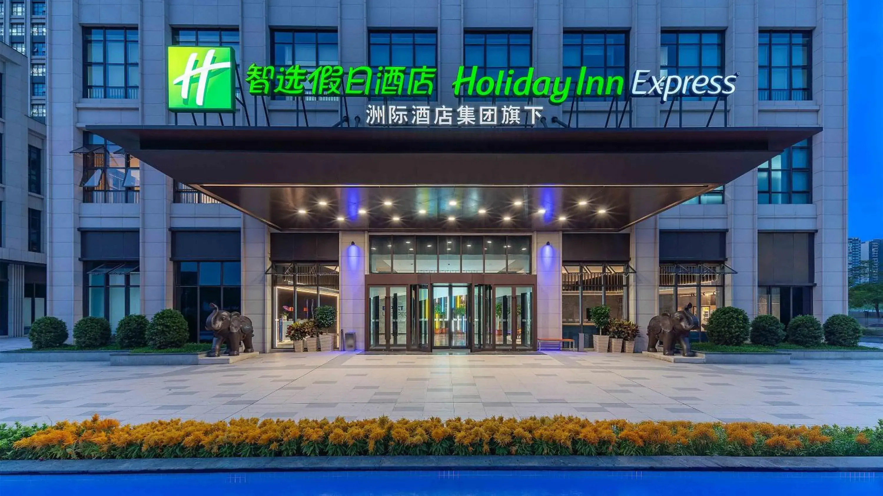 Facade/entrance in Holiday Inn Express Foshan Shunde Lecong by IHG Facade/entrance in Holiday Inn Express Foshan Shunde Lecong by IHG