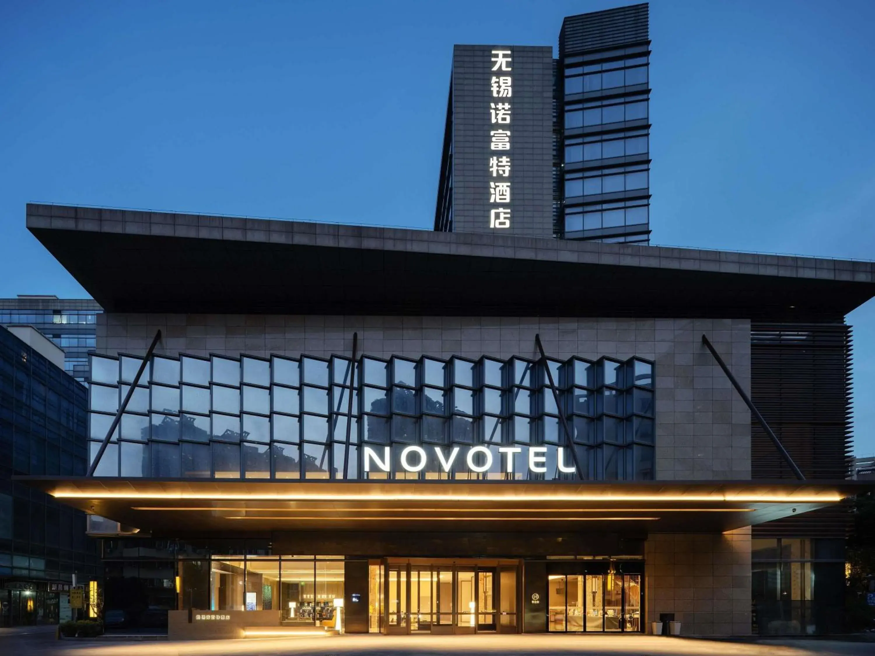 Novotel Wuxi Novotel Wuxi