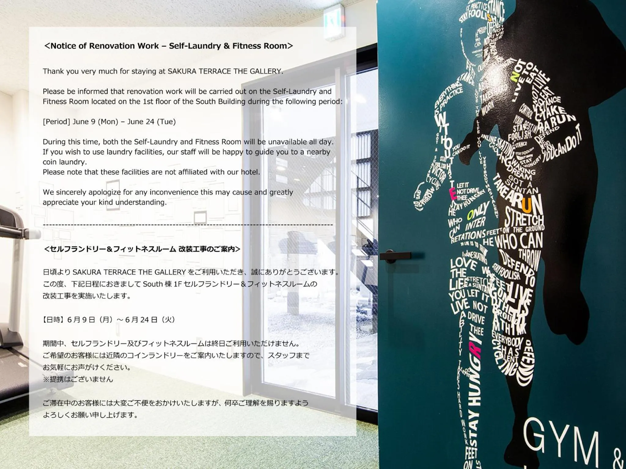 Text overlay in Sakura Terrace The Gallery