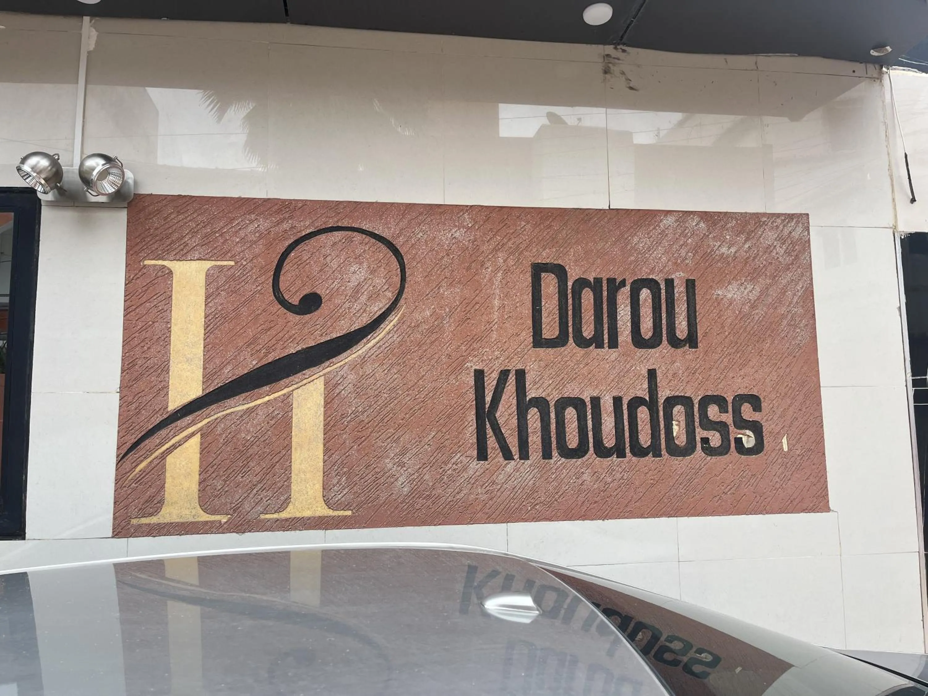 Property logo or sign in Hôtel Darou Khoudoss
