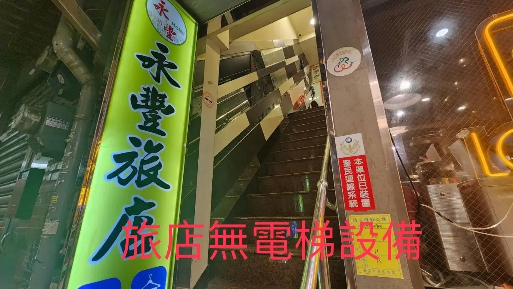 Yung Feng Hotel Yung Feng Hotel