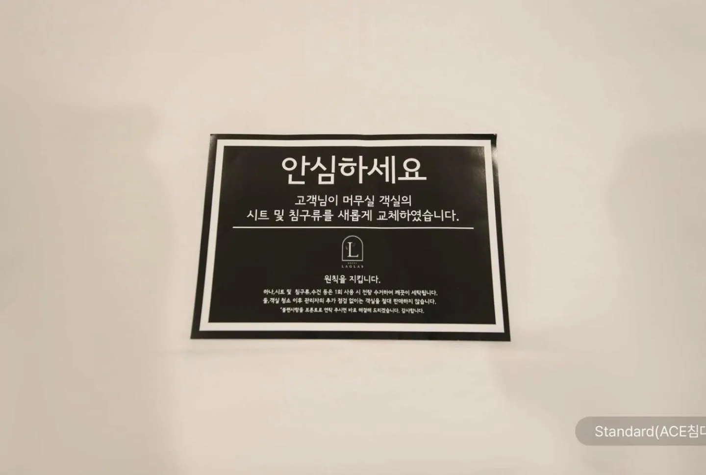 Text overlay in Hotel Laglas Asan