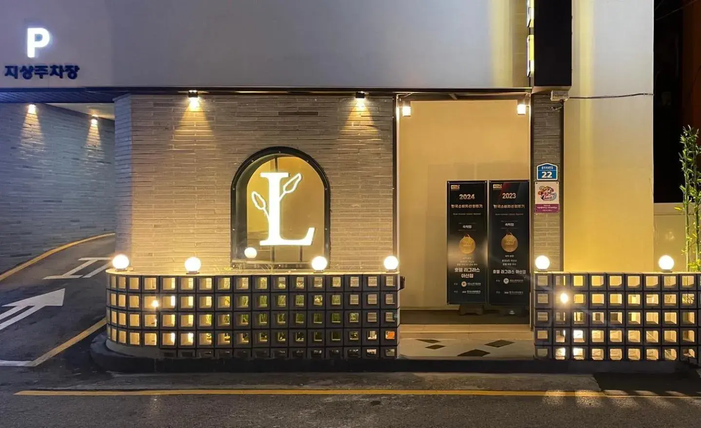 Property building in Hotel Laglas Asan Property building in Hotel Laglas Asan