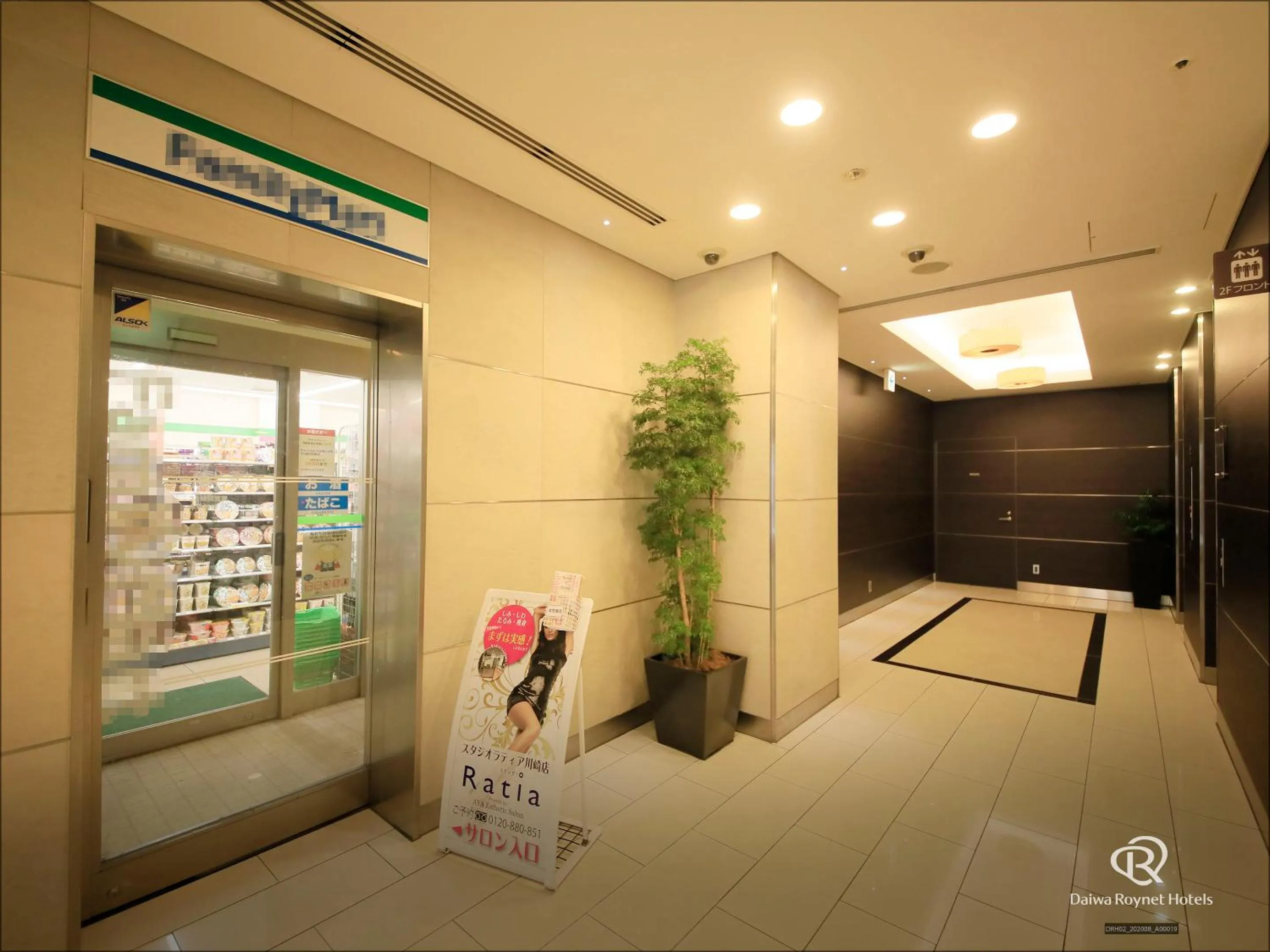 Daiwa Roynet Hotel Kawasaki