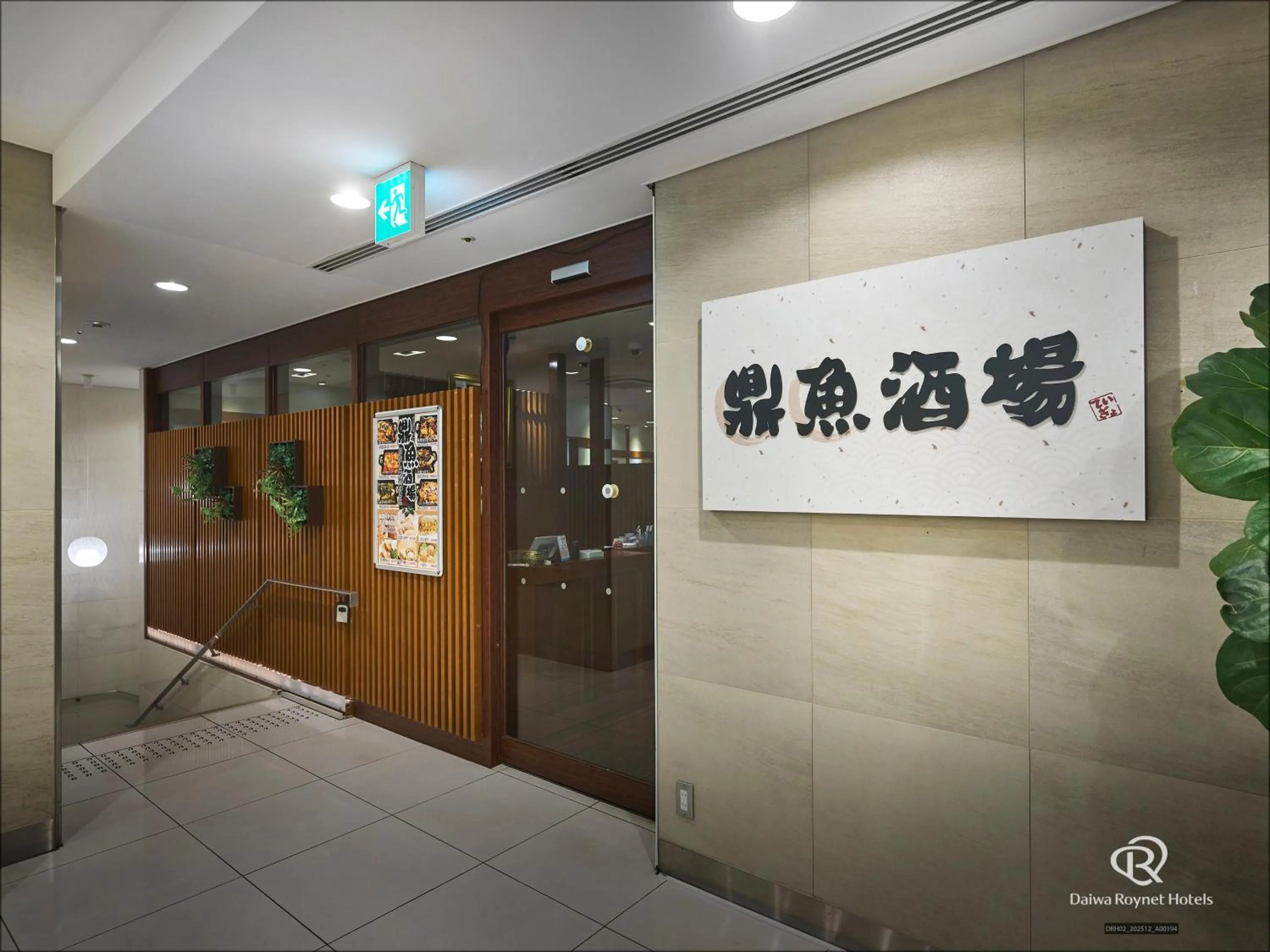 Restaurant/places to eat in Daiwa Roynet Hotel Kawasaki