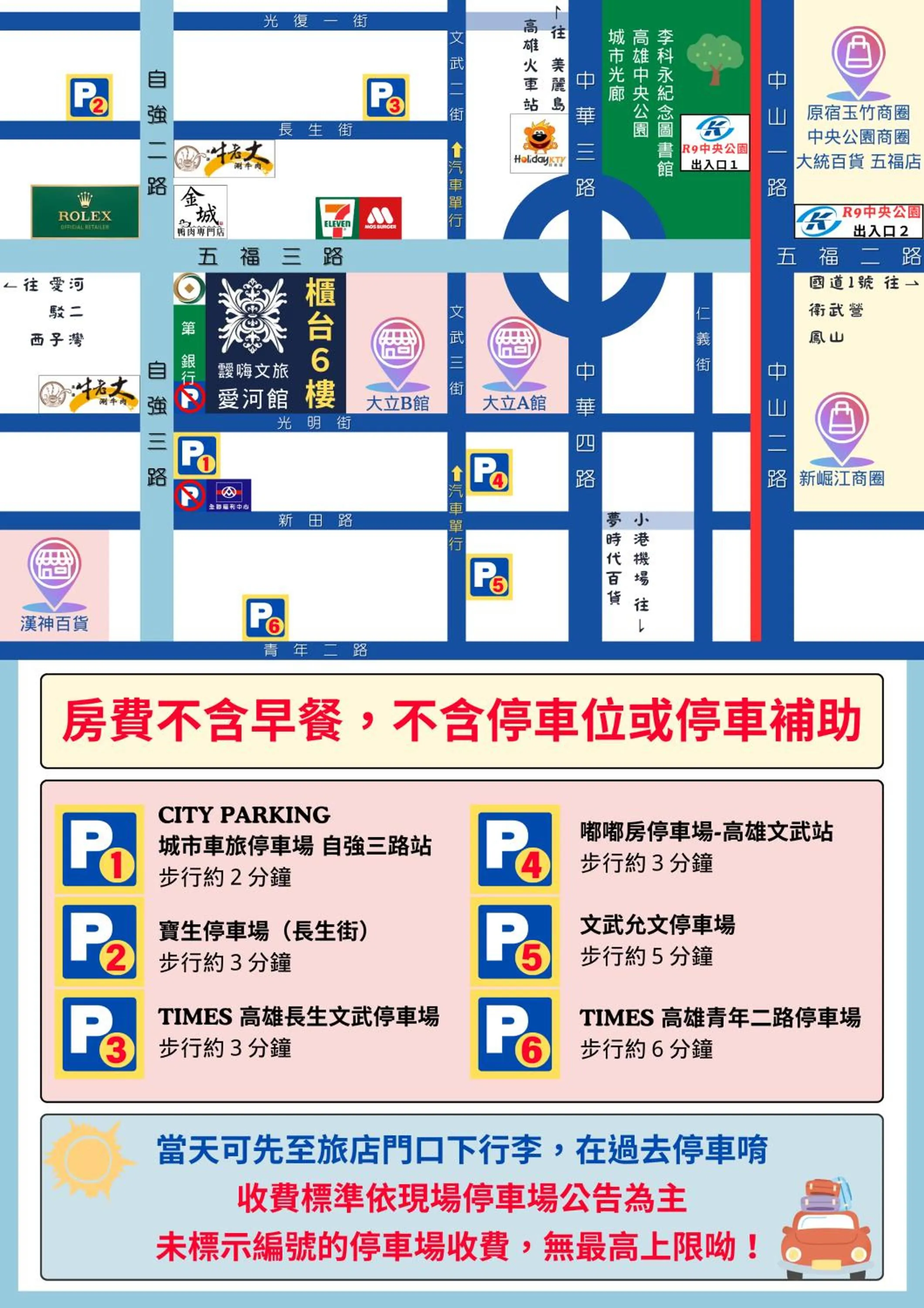 Parking in I Hi Loveriver Hotel