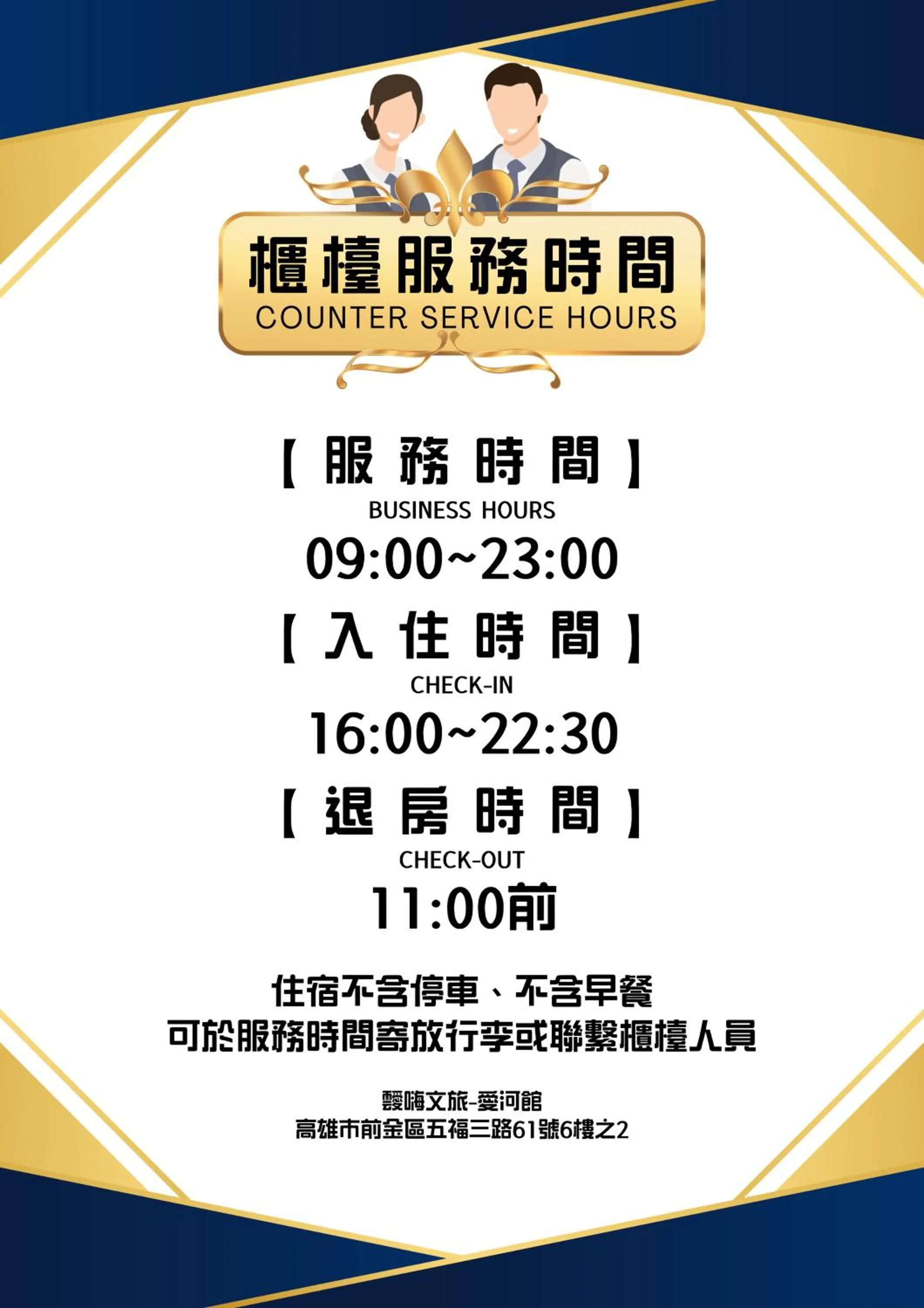 VIP in I Hi Loveriver Hotel