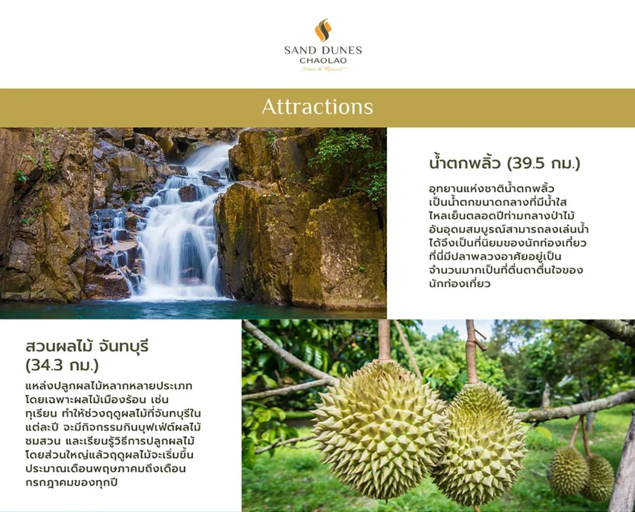 Nearby landmark in Sand Dunes Chaolao Beach Resort