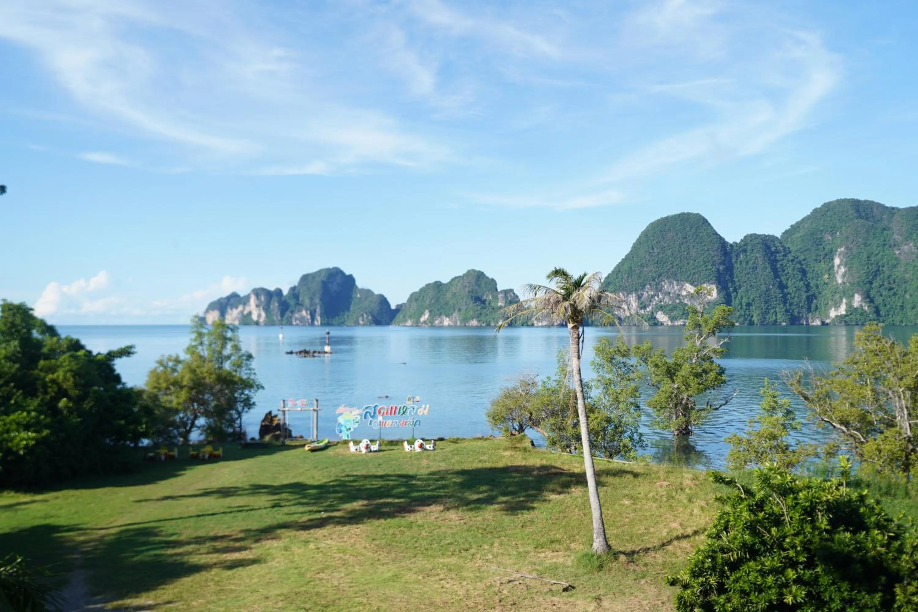 Sea view in Bulan Anda Resort