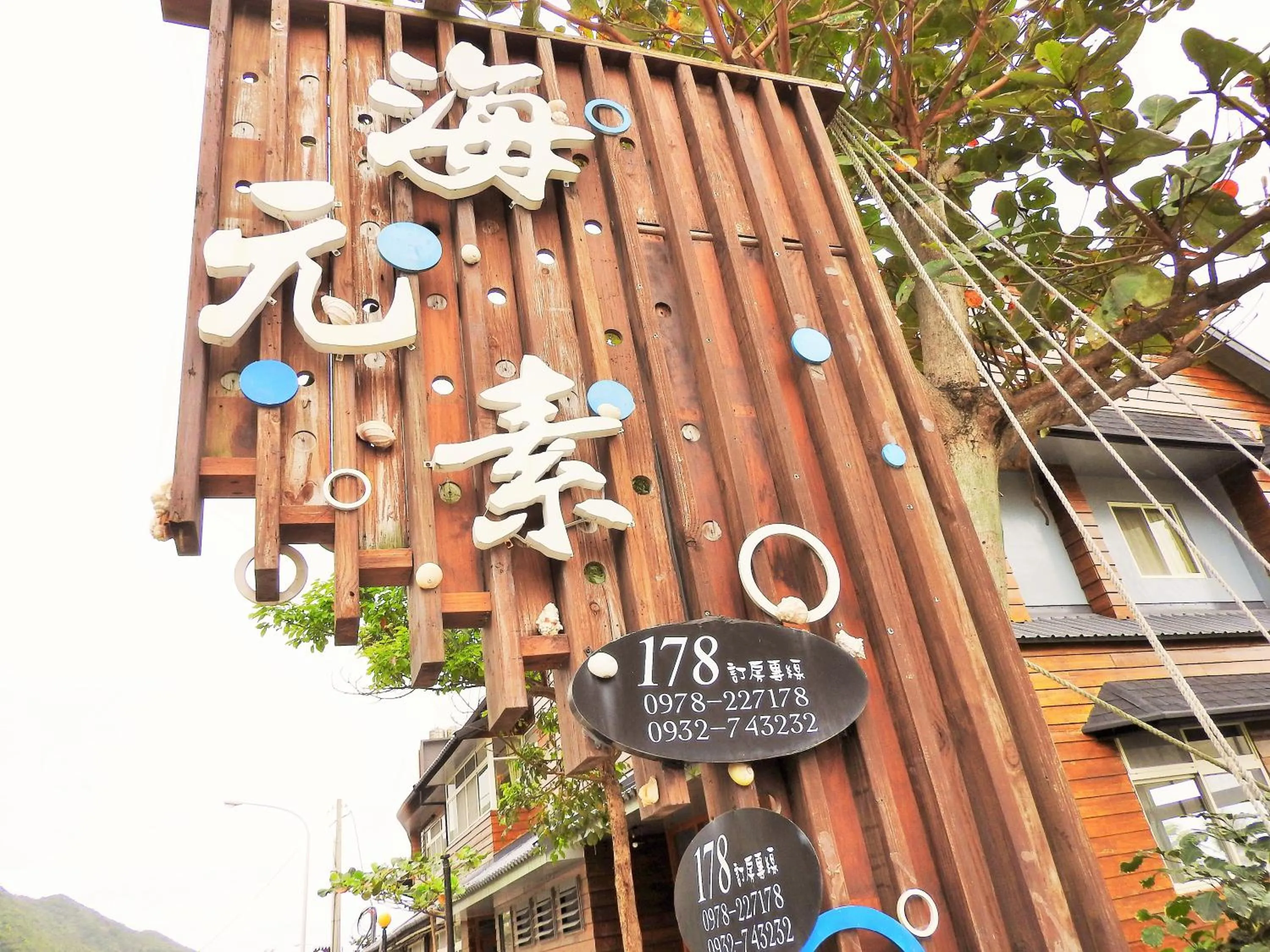 Property logo or sign in Hai Yuansu 178