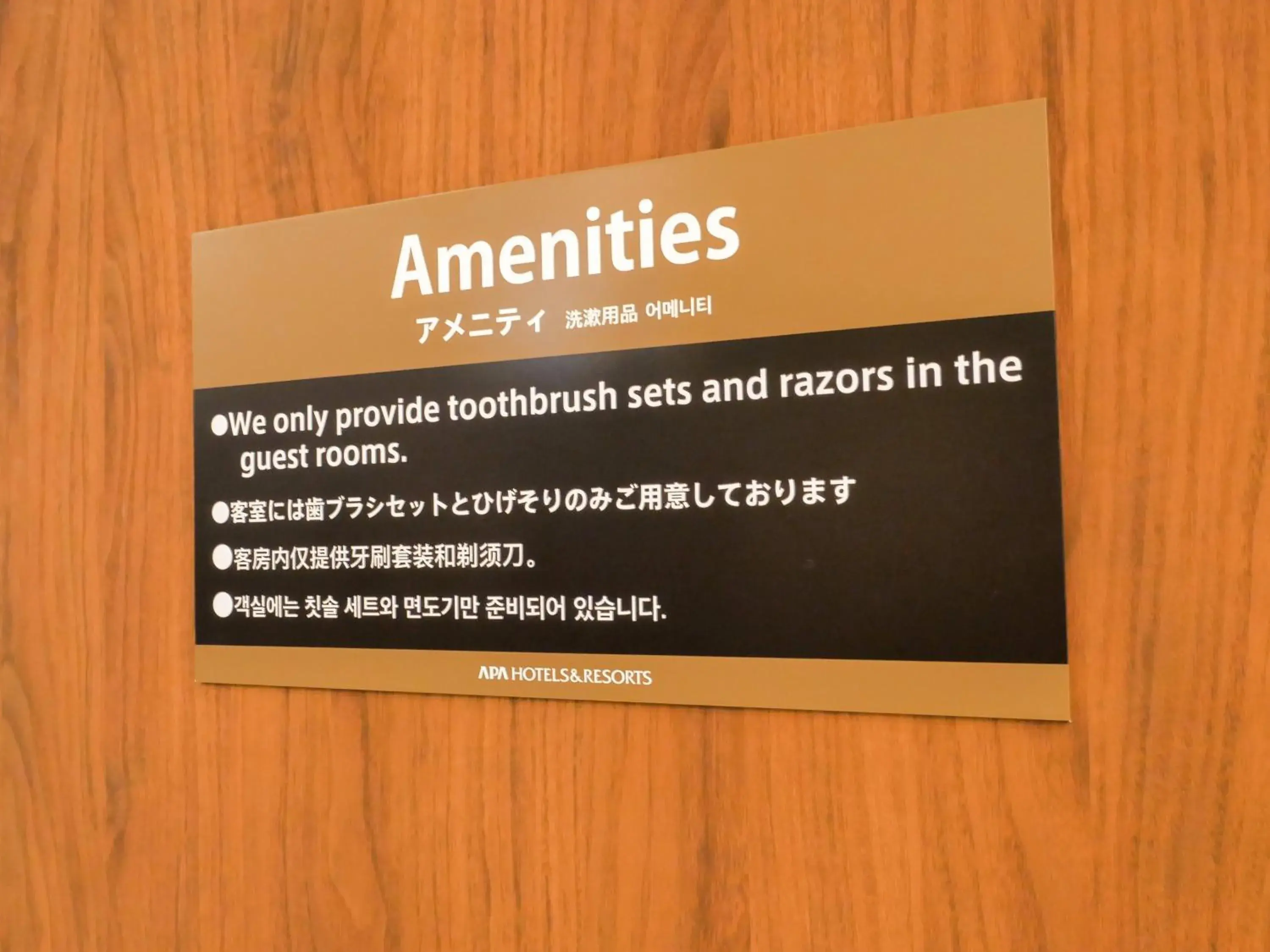 Lobby or reception in APA Hotel Tokyo Nishikasai Ekimae Lobby or reception in APA Hotel Tokyo Nishikasai Ekimae