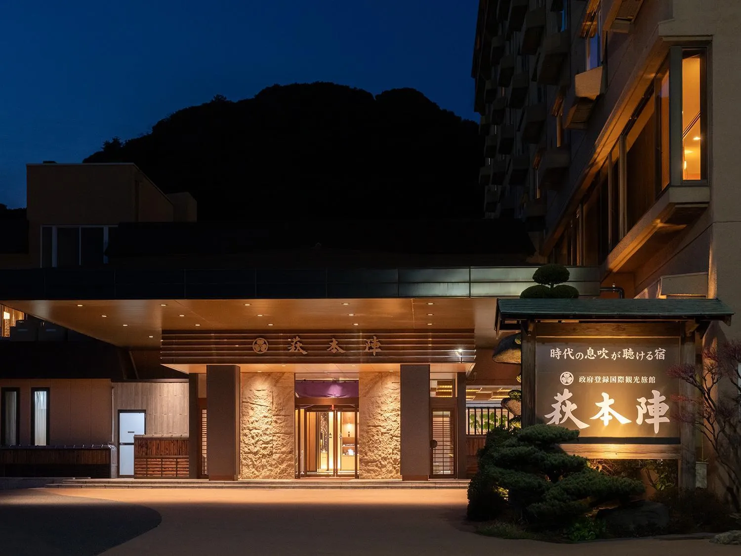 Property building in Hagihonjin