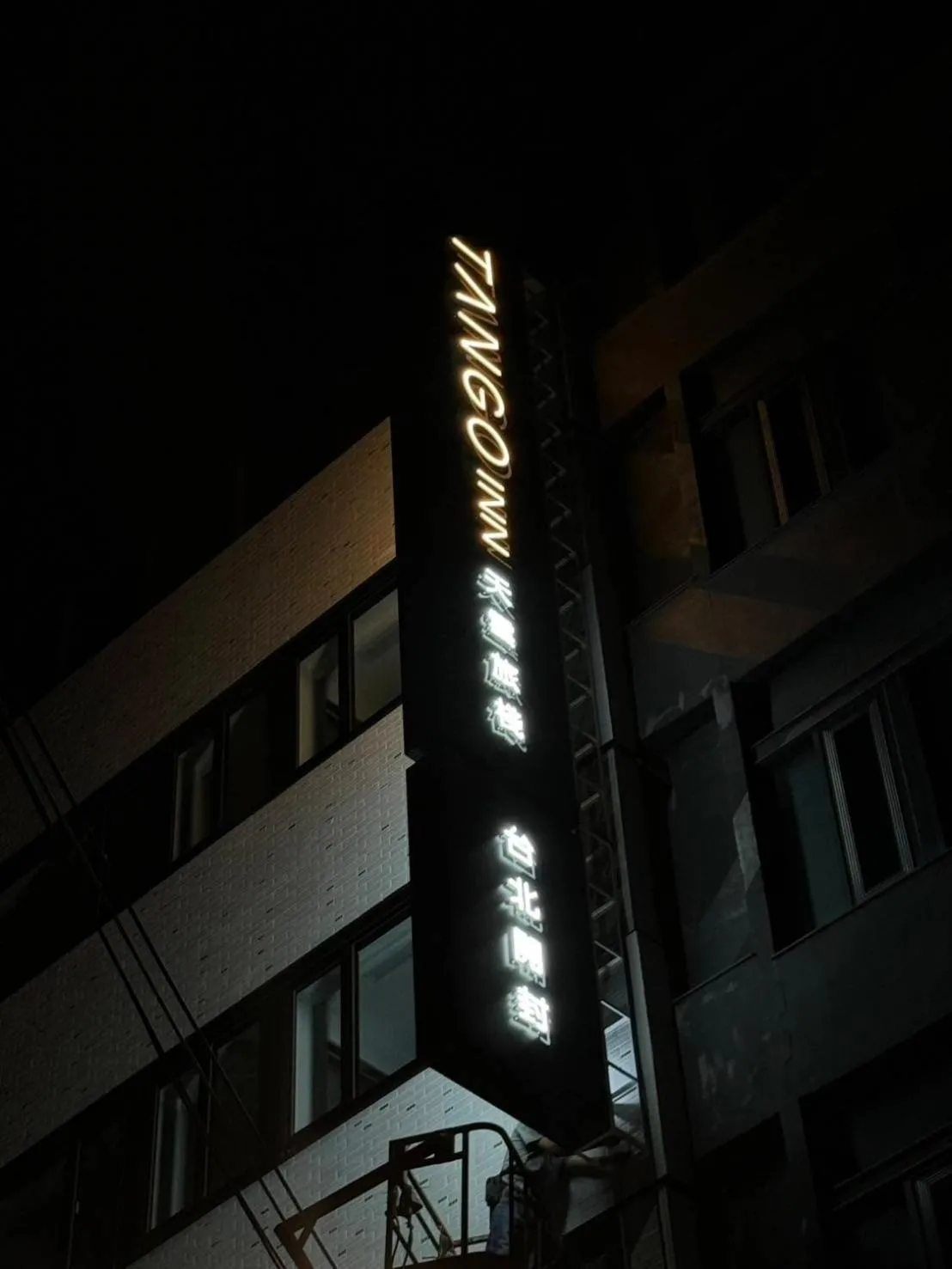 Tango Inn Taipei Kaifong