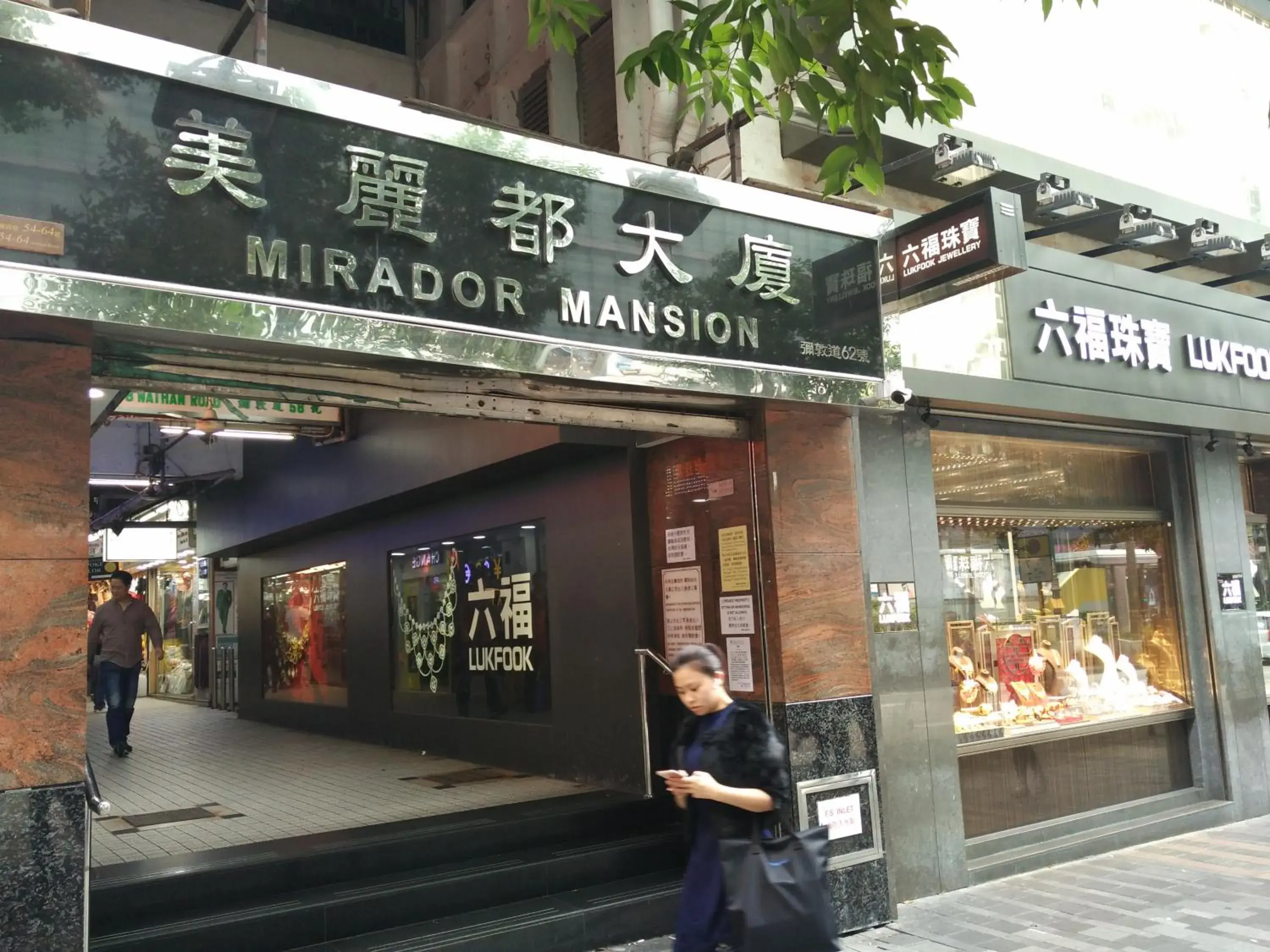 Property building in Celltronik Hostel 先創旅店 Property building in Celltronik Hostel 先創旅店