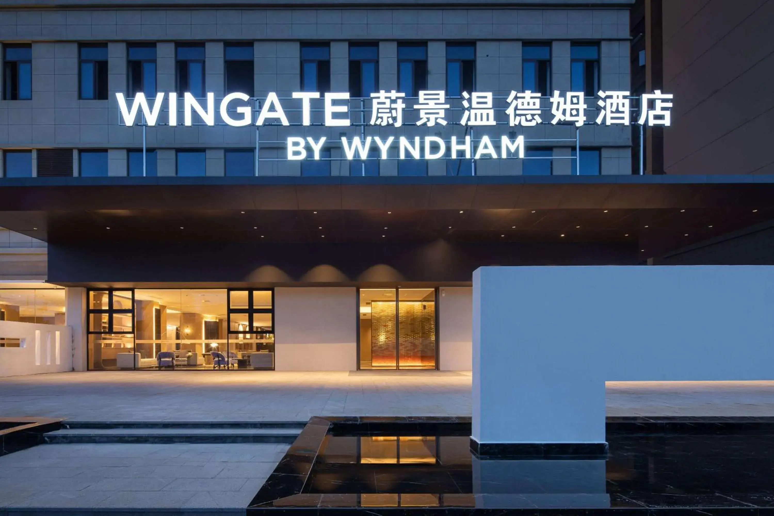 Property building in Wingate by Wyndham Guilin Lingui Property building in Wingate by Wyndham Guilin Lingui