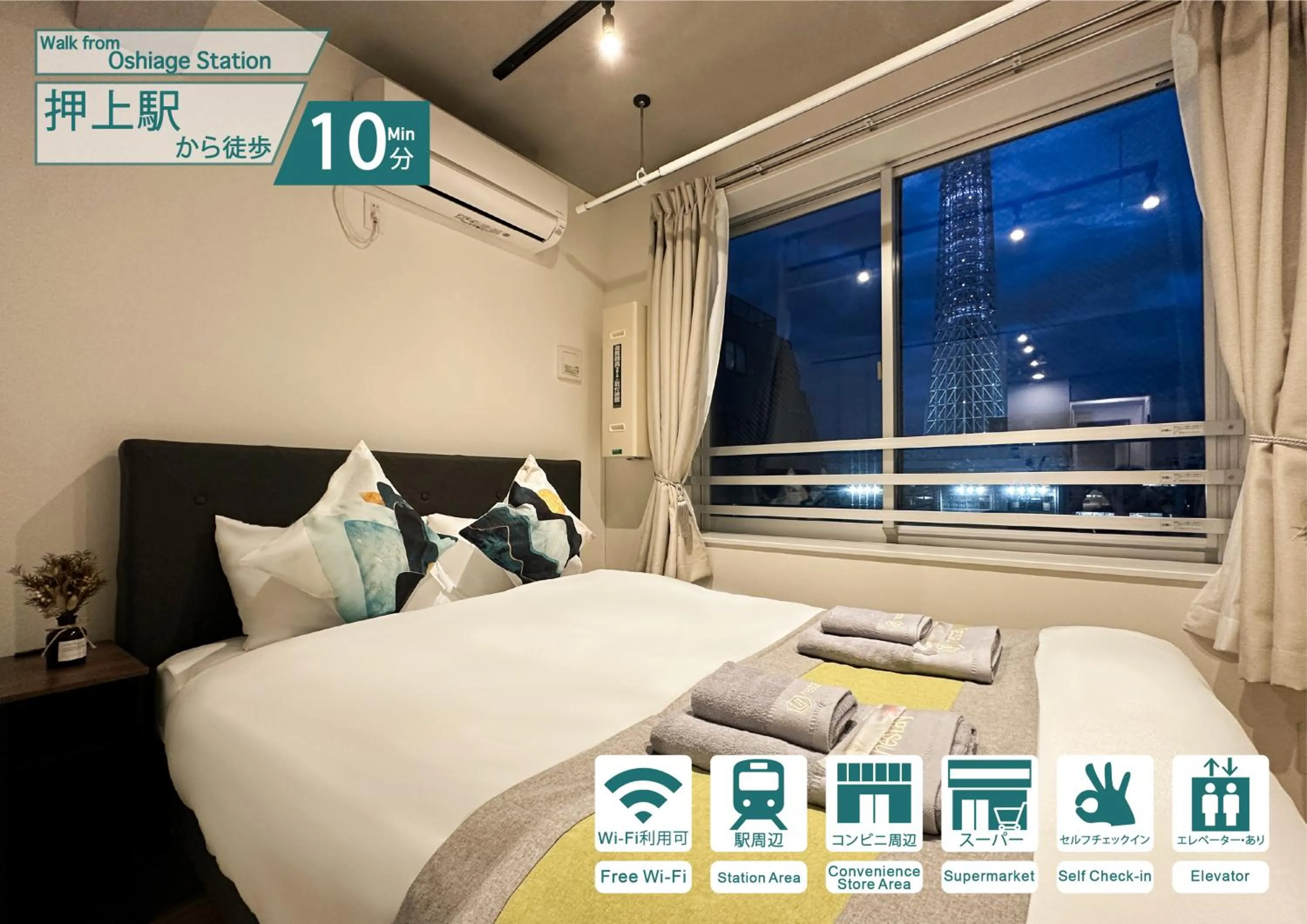 Two-Bedroom Apartment in nestay inn tokyo skytree