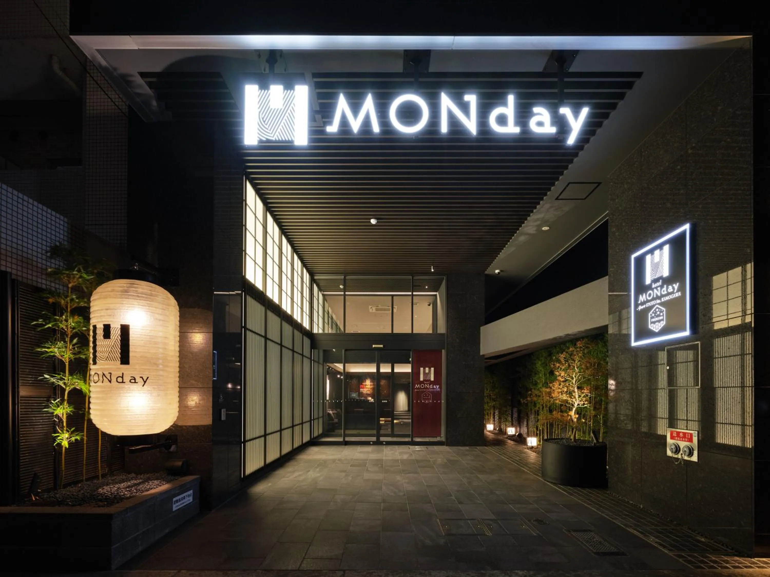 MONday Apart Premium Kyoto Sta Kamogawa