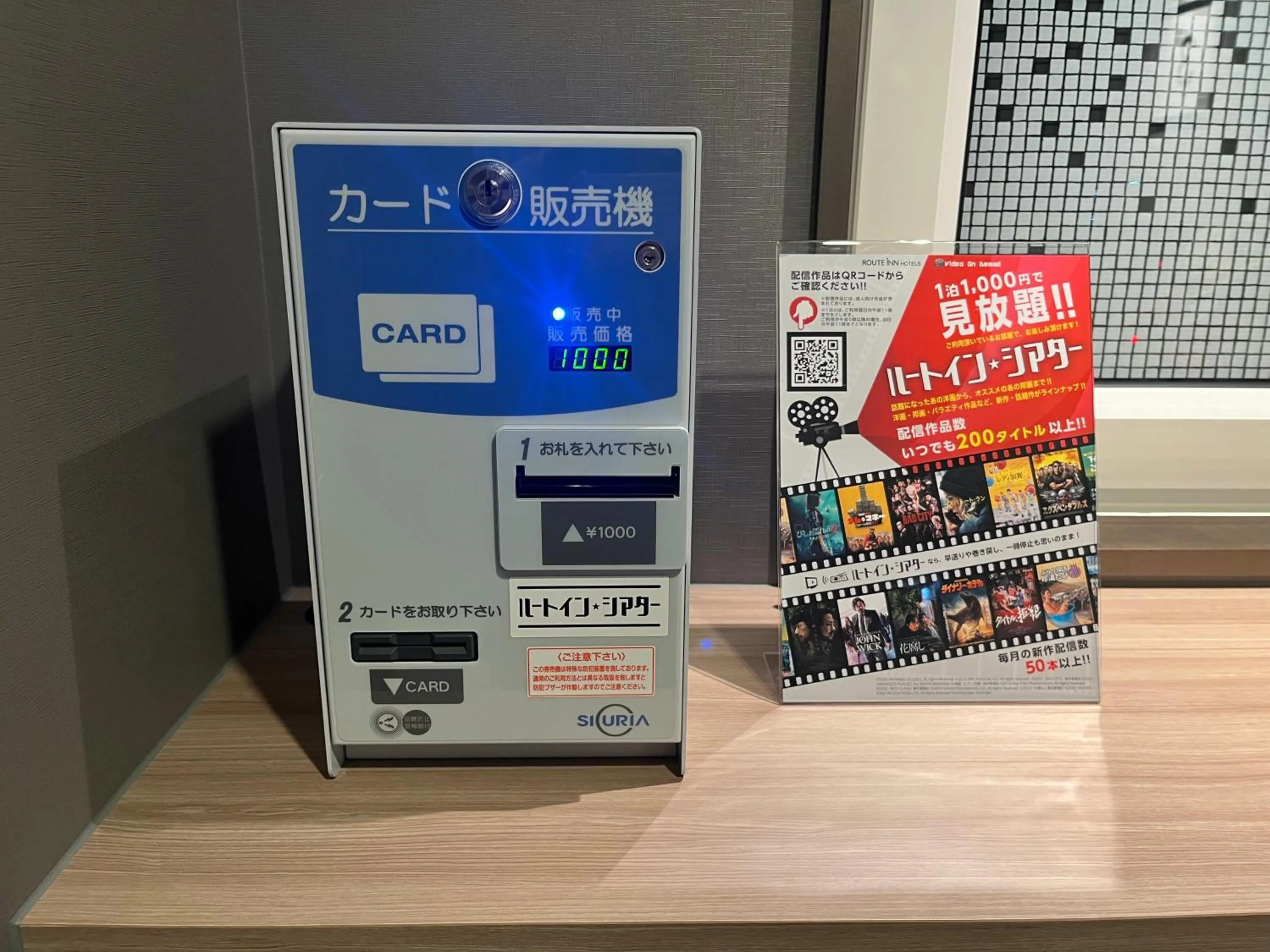 Other in Hotel Route Inn Suzaka