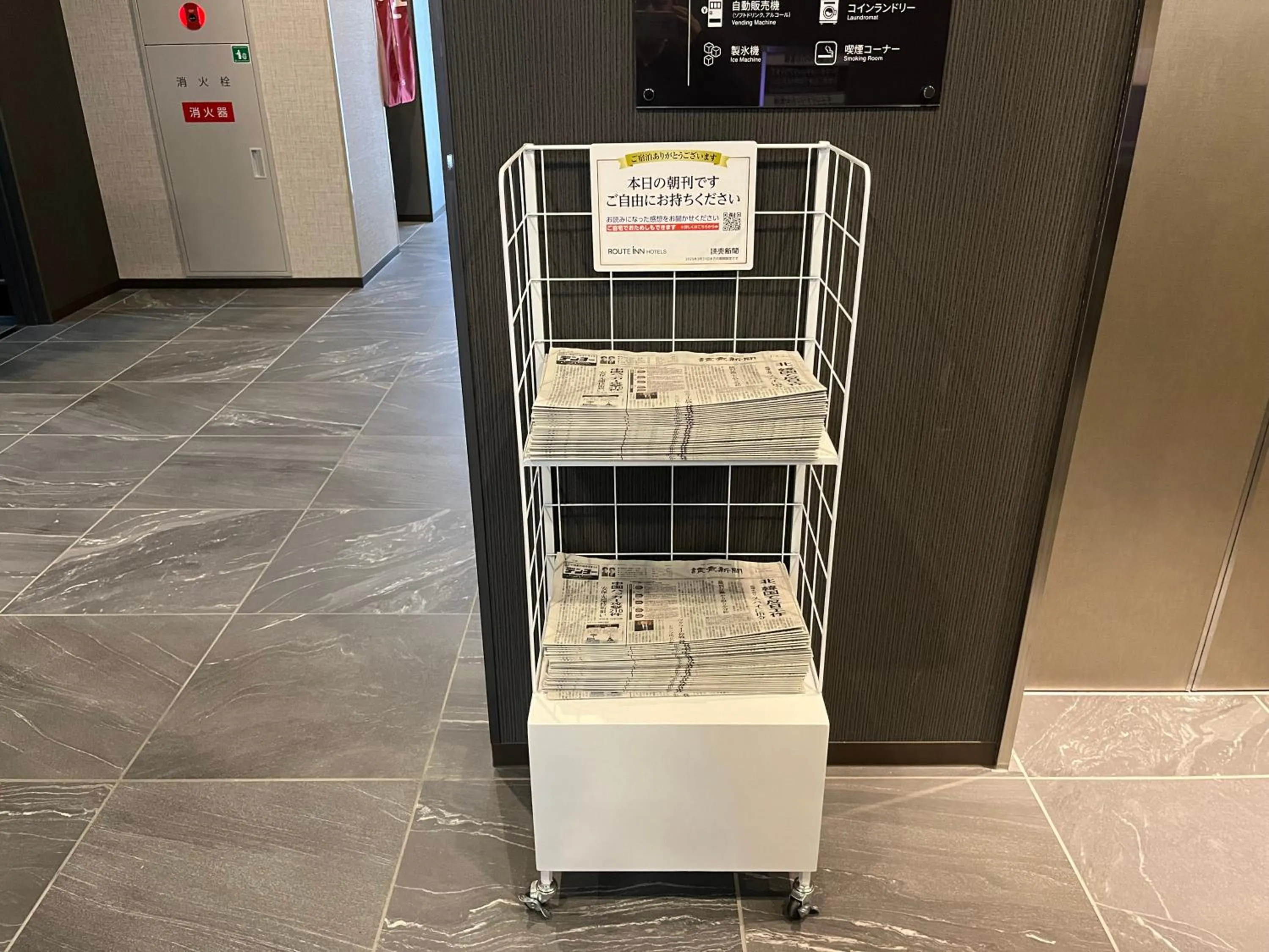 Other in Hotel Route Inn Suzaka