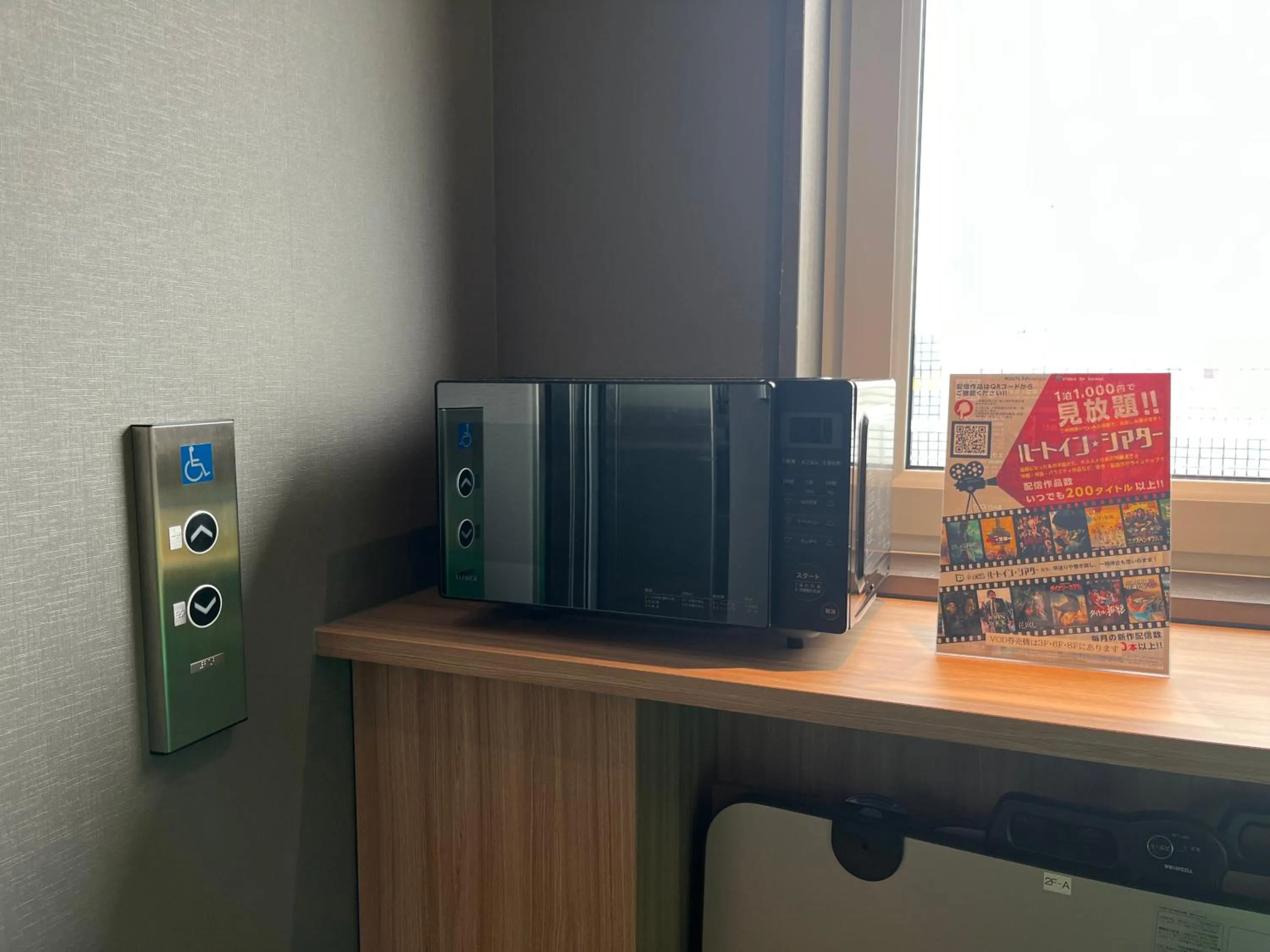 microwave in Hotel Route Inn Suzaka