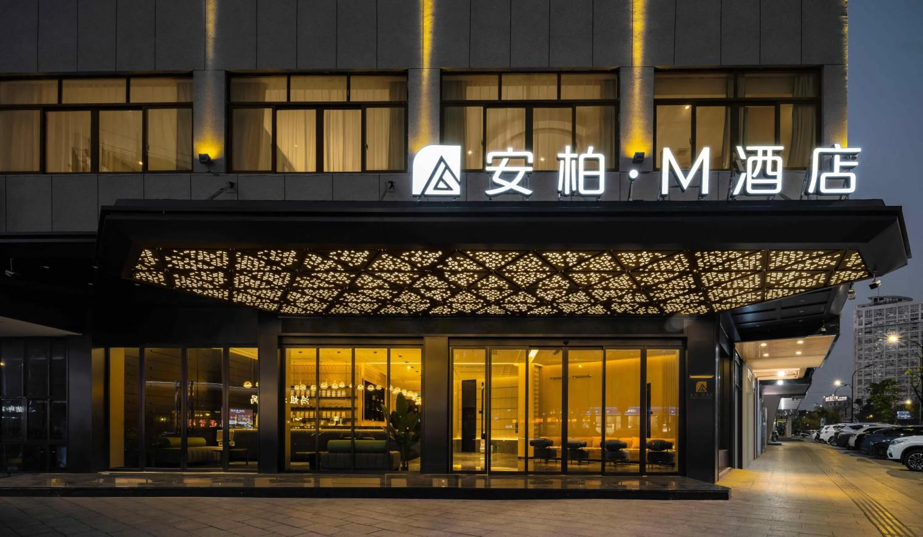Anbo M Hotel Yiwu Wanda Plaza