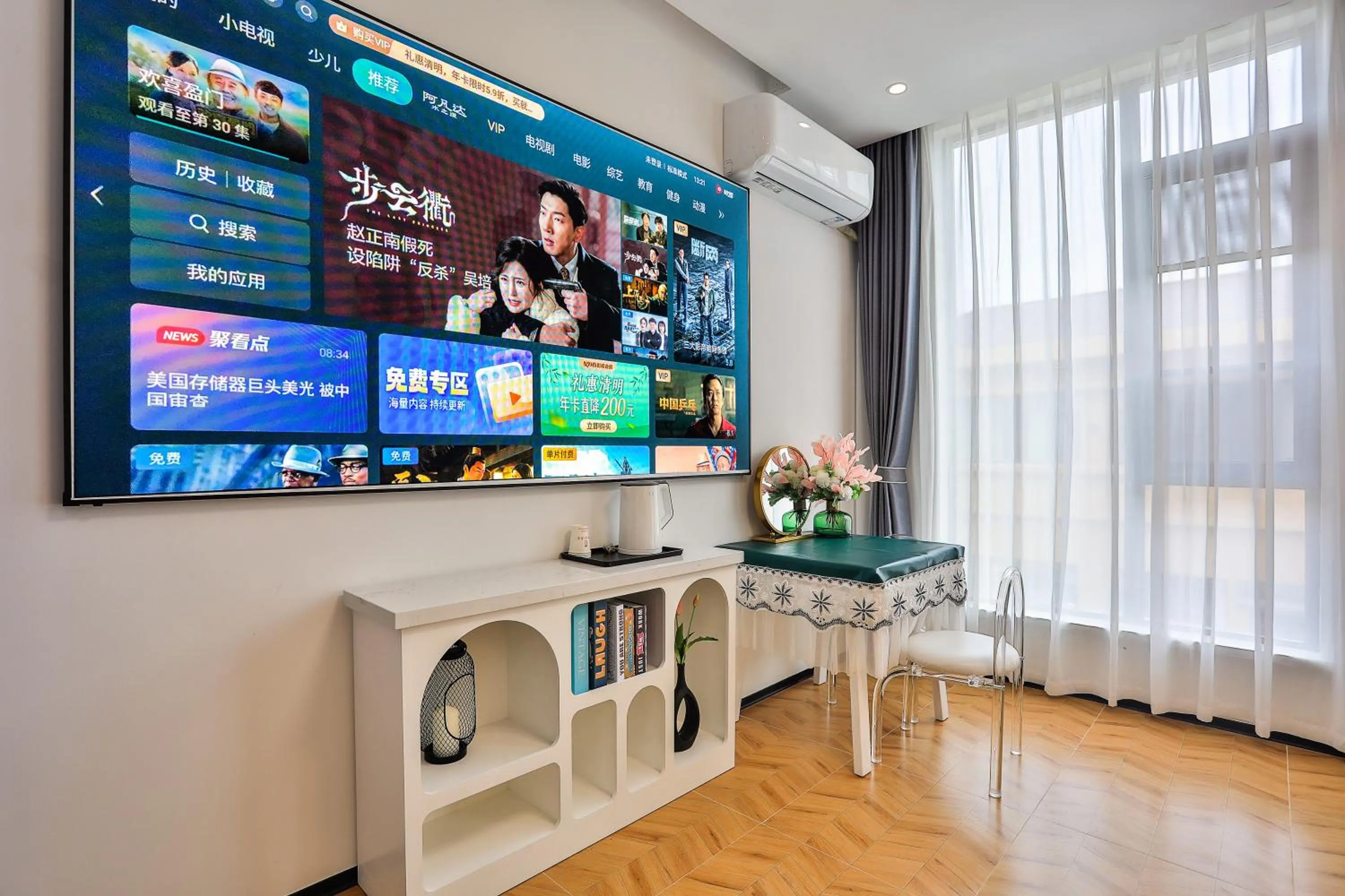 TV and multimedia in Chuxin Moshe Hotel