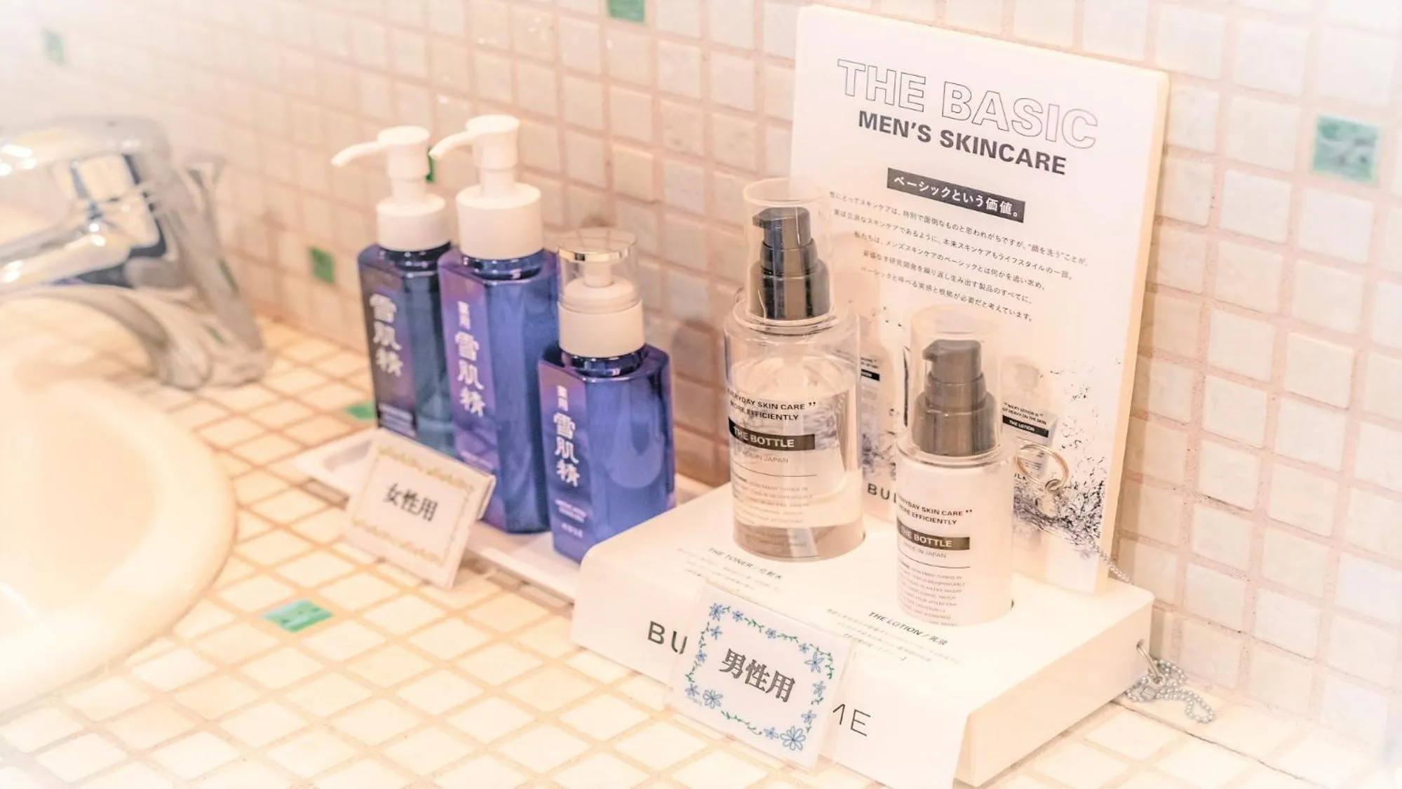 Hot Spring Bath in Shorenkan Yoshinoya