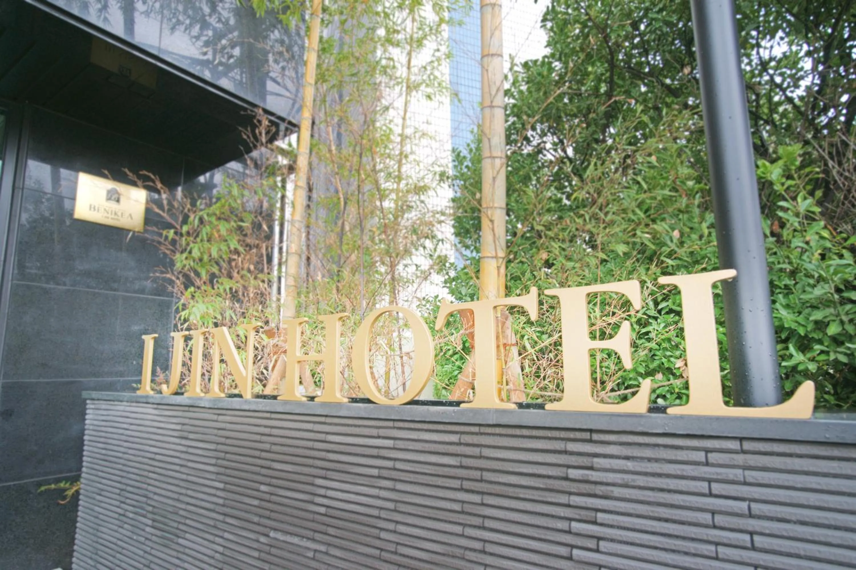 Facade/entrance in I-Jin Hotel