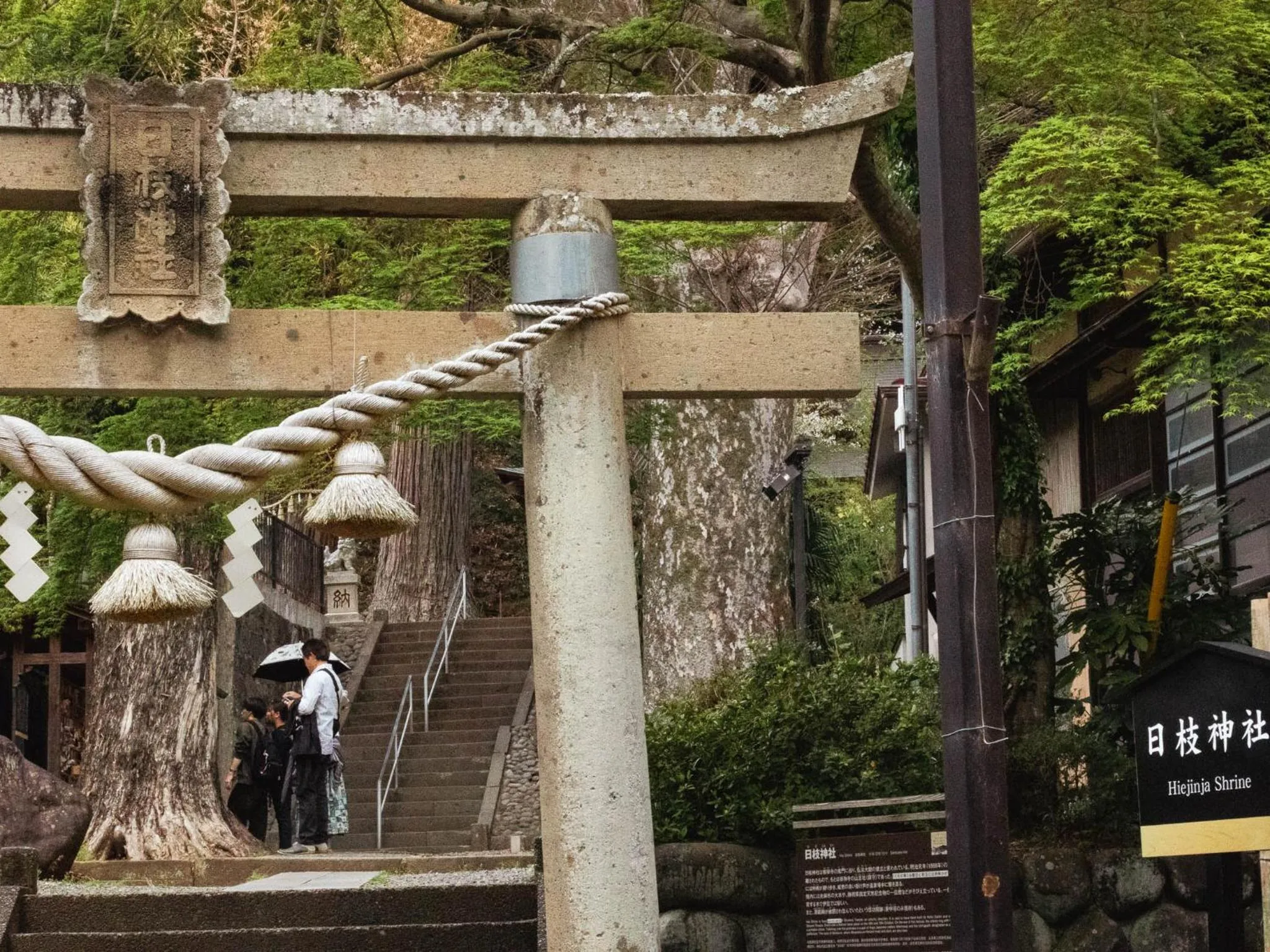 Nearby landmark in Shuzenji Onsen Hotel Takitei