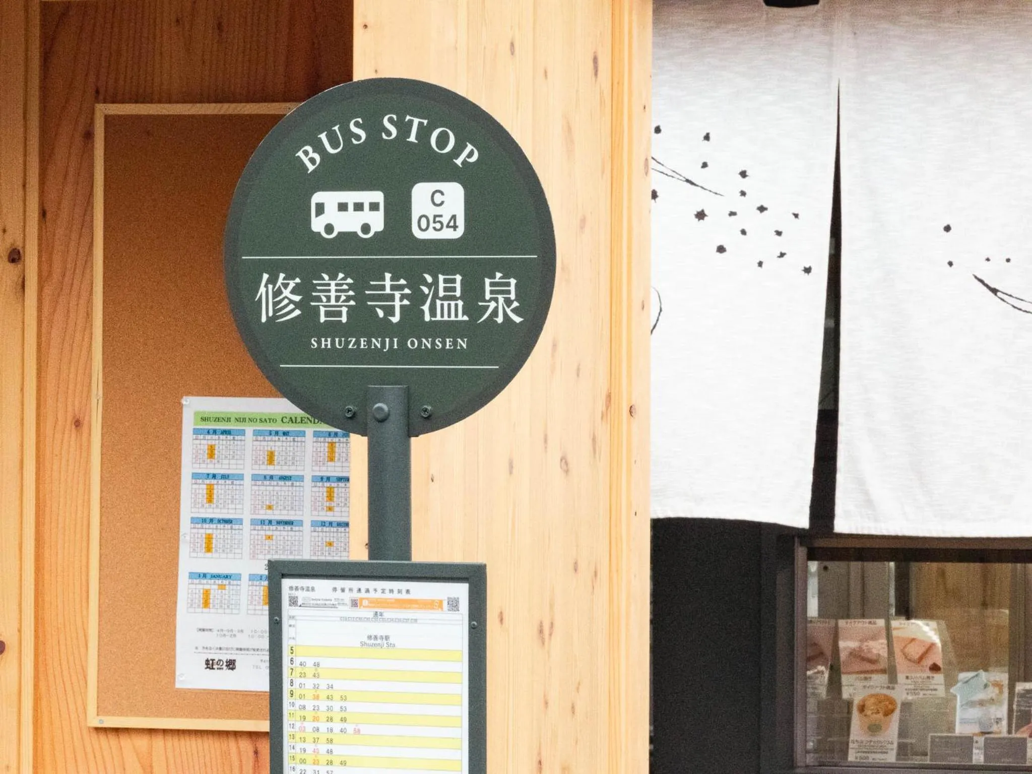 Nearby landmark in Shuzenji Onsen Hotel Takitei