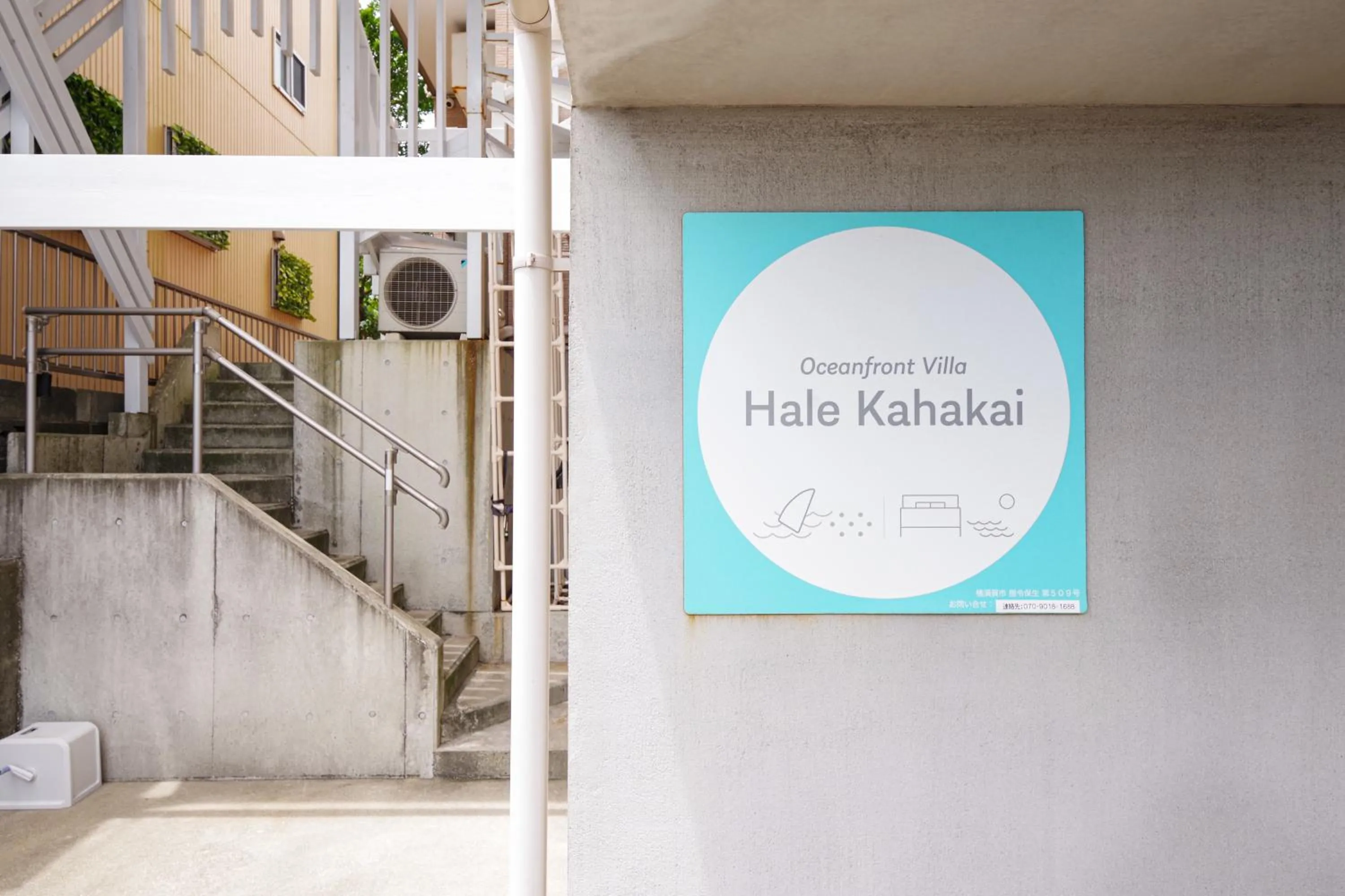 Property logo or sign in Oceanfront Villa Hale Kahakai プライベートサウナ