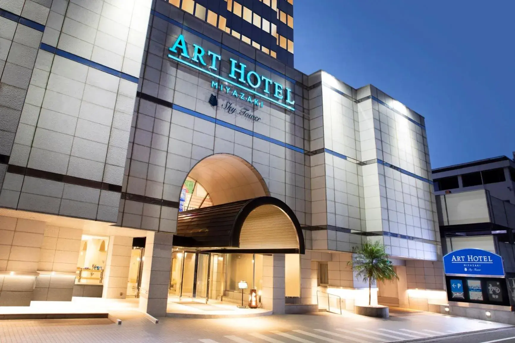 Property building in ART HOTEL Miyazaki Sky Tower Property building in ART HOTEL Miyazaki Sky Tower